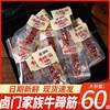 Beef Tendon Jerky Yf Braised Beef Tendon Spicy Family Small Pack Tendon Leisure Braised Flavor