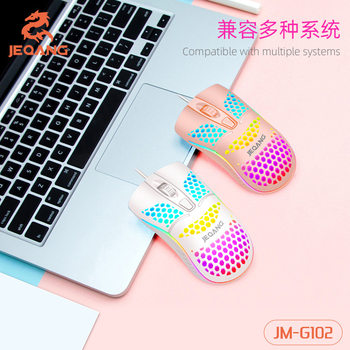 2020 new Jieqiang G102 hole honeycomb mouse electric competition office games eat chicken hole mouse explosions wholesale