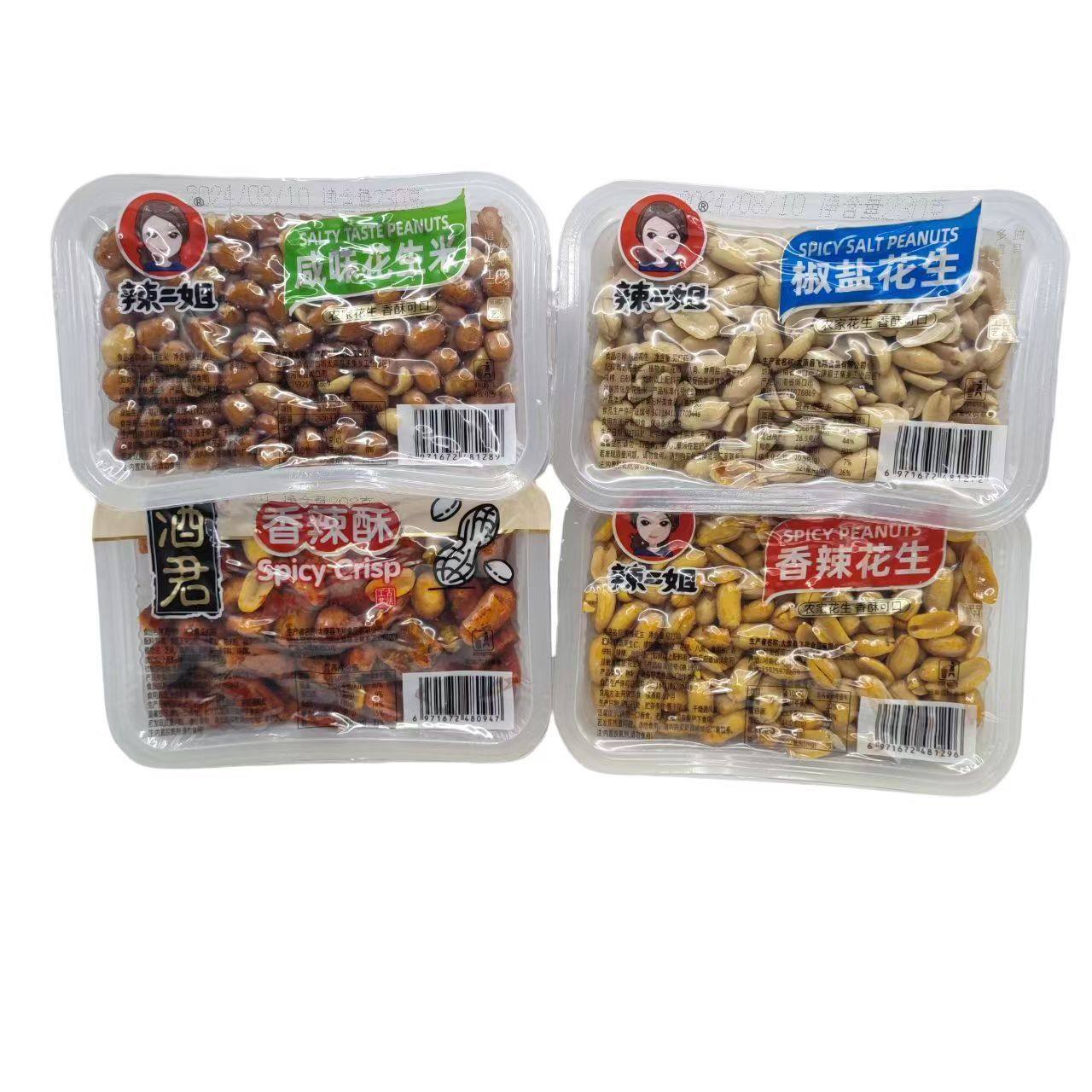 Spicy second sister wine king pepper salt spicy crisp salty peanut rice 230g boxed fried snacks 32 boxes wholesale