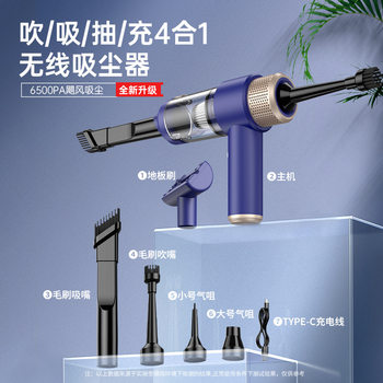 Cross-border Wireless Desktop Car Vacuum Cleaner Blow and Suction Integrated Handheld Dust Blow and Suction Small Mini Rechargeable Vacuum Cleaner