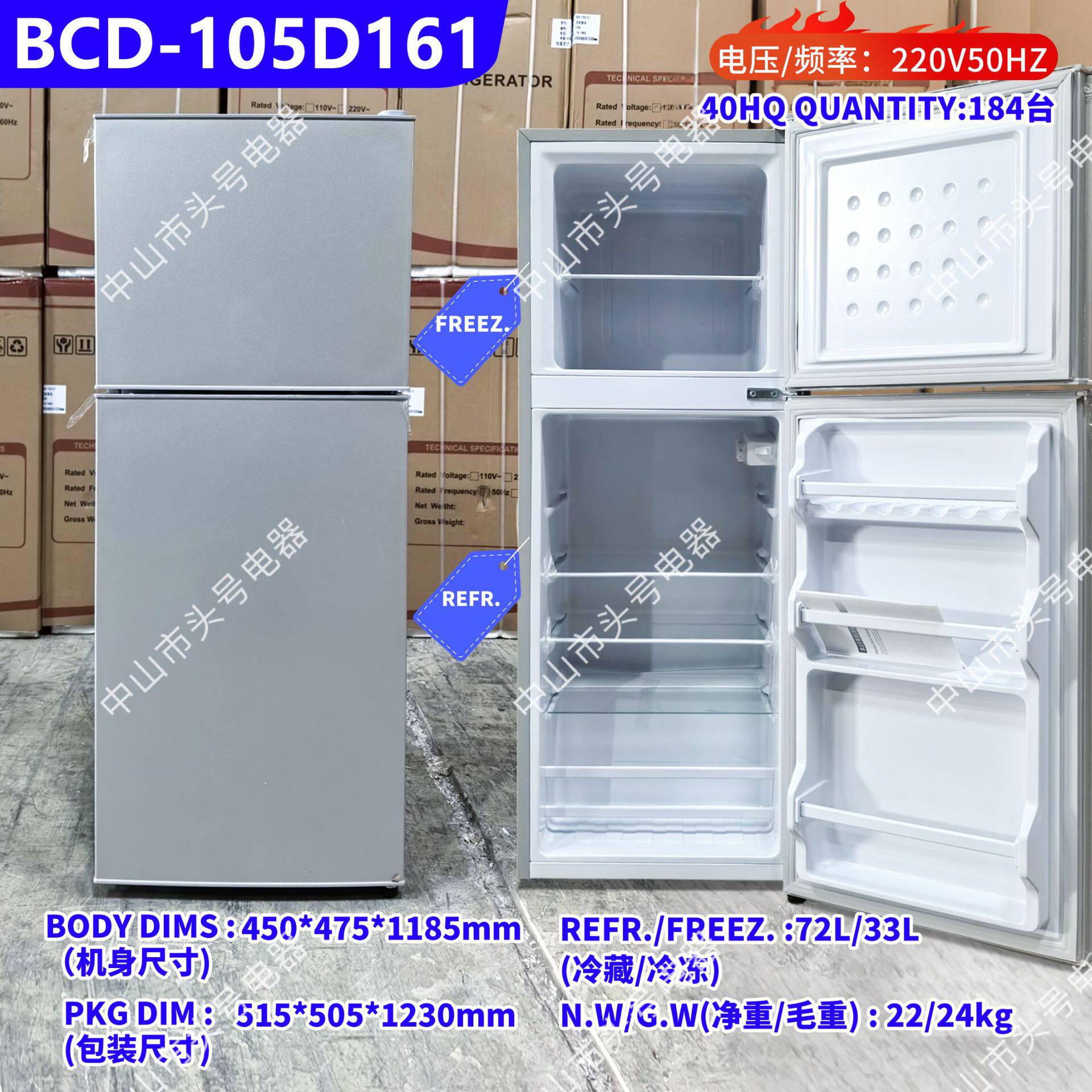 出口跨境外贸双门电冰箱refrigerator110V220V欧规美规fridge冰箱