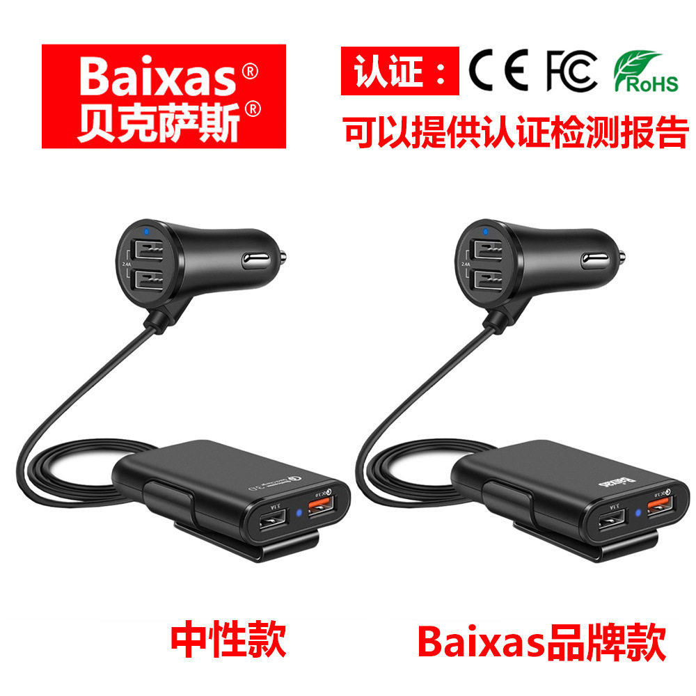 Fast car charger fast charge Shenzhen manufacturer rear seat charger QC3.0 four-port car charger qc3.0 5v8a