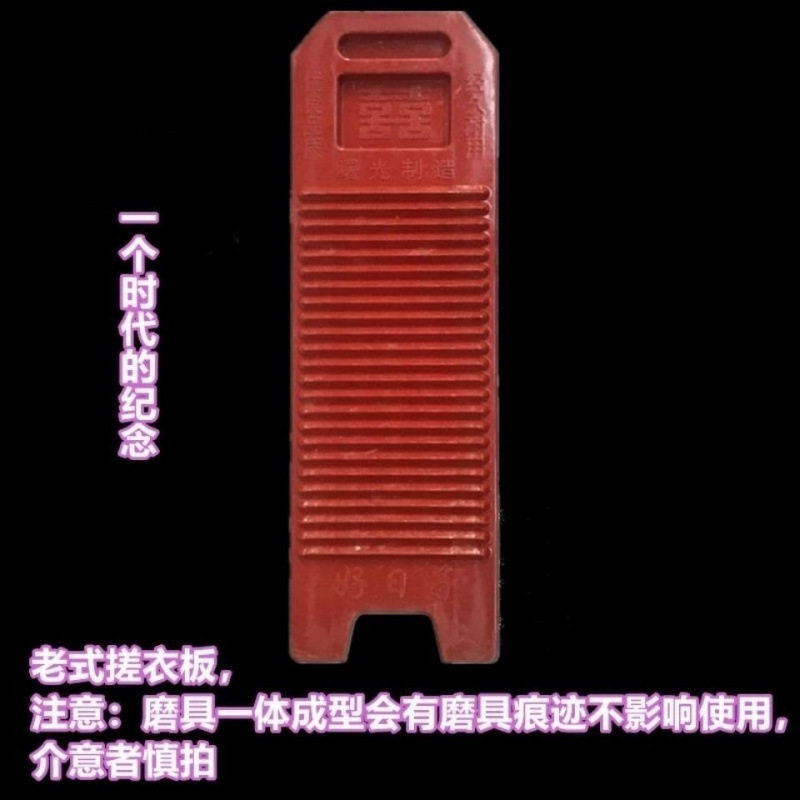 Large Washboard, Extended and Thickened, Traditional Durable Plastic Washboard for Dormitory or Home Use, Suitable for Punishment Kneeling