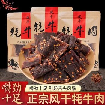 Qinghai Specialty Air-dried Yak Beef Jerky Inner Mongolia Ultra-dry Hand-shred Beef Jerky 500g Spicy Snacks