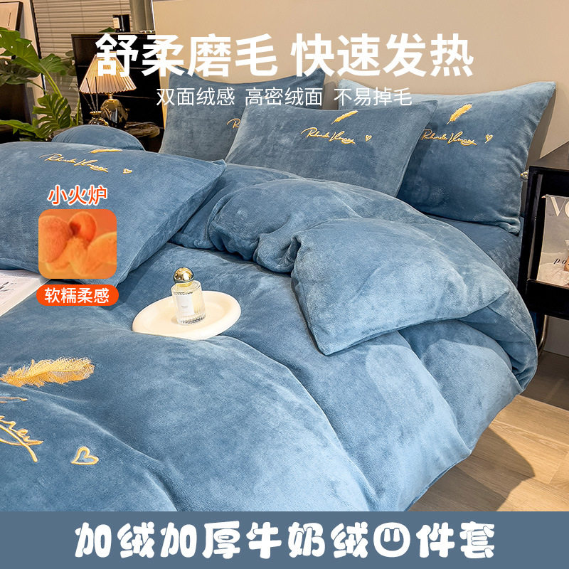Winter Four-Piece Bedding Set, Ultra-Soft Milk Velvet Crystal Velvet Duvet Cover, Student Dormitory Winter Fleece-Lined Duvet Cover Three-Piece Set