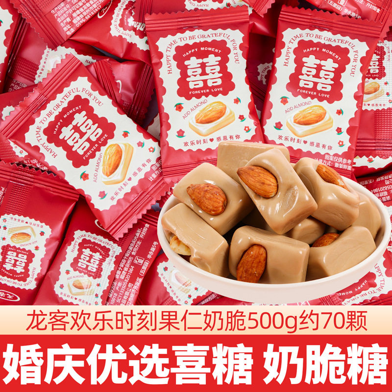 Longke Nut Milk Crisp Fruit Milk Crisp Almond Hard Milk Sugar Almond Sugar Separate Packaging Bulk Wholesale