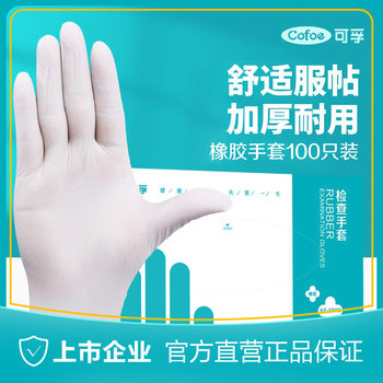 Corfu Glove Factory Wholesale Disposable Rubber Latex Gloves Protective Gloves Examination Gloves 100 Pieces Per Box