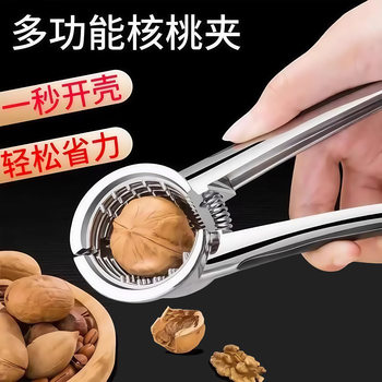 Household Pecan Clip, Hazelnut Peeling Clip, Walnut Clip, Nut Shell Opener, Nut Clip, Chestnut Tool Wholesale