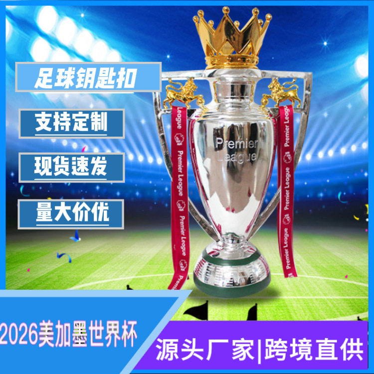 เครื่องรางถ้วยแชมป์พรีเมียร์ลีก อาร์เซนอล ของขวัญที่ระลึกฟุตบอล แมนเชสเตอร์ ยูไนเต็ด คริสเตียโน โรนัลโด แมนเชสเตอร์ ซิตี้ ของสะสมสำหรับแฟนบอล ถ้วยแชมเปียนส์ลีก