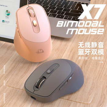 Free Wolf X7 wireless Bluetooth Dual-mode mouse laptop rechargeable mute office Gaming Mouse