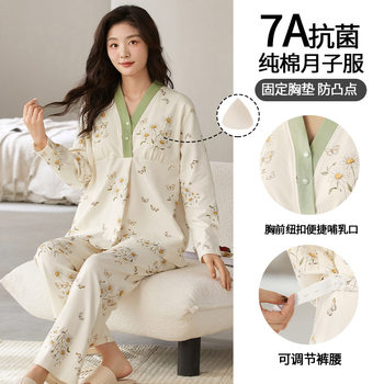 Chest Pad Monthly Clothing Spring and Autumn Postpartum Class A Pure Cotton Pregnant Women Waiting for Delivery Nursing Clothing Home Clothing in April