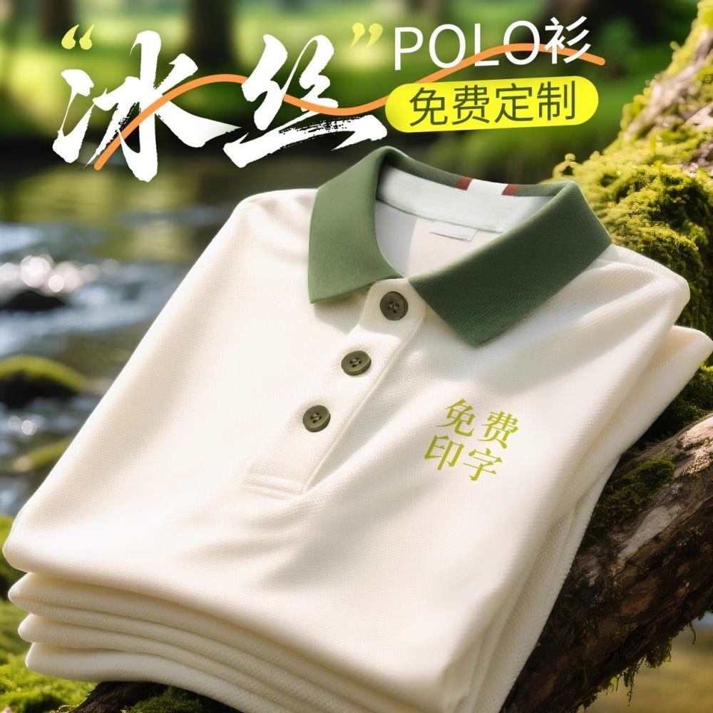 Ice Silk Polo Shirt Lightweight Short Sleeve Custom Logo Ideal for Summer Work Uniforms Wholesale Available