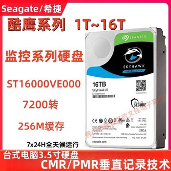 Suitable for Seagate Eagle 4t 6t 8t 10t 16t St8000Vx004 Security Monitoring Hard Drive Sata Serial Port
