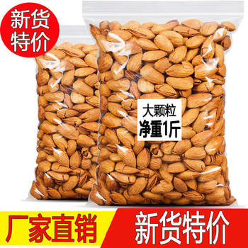 Paper skin almond cream flavor nuts bulk bag dried fruit bulk salt baked snacks gift bag 250g500g