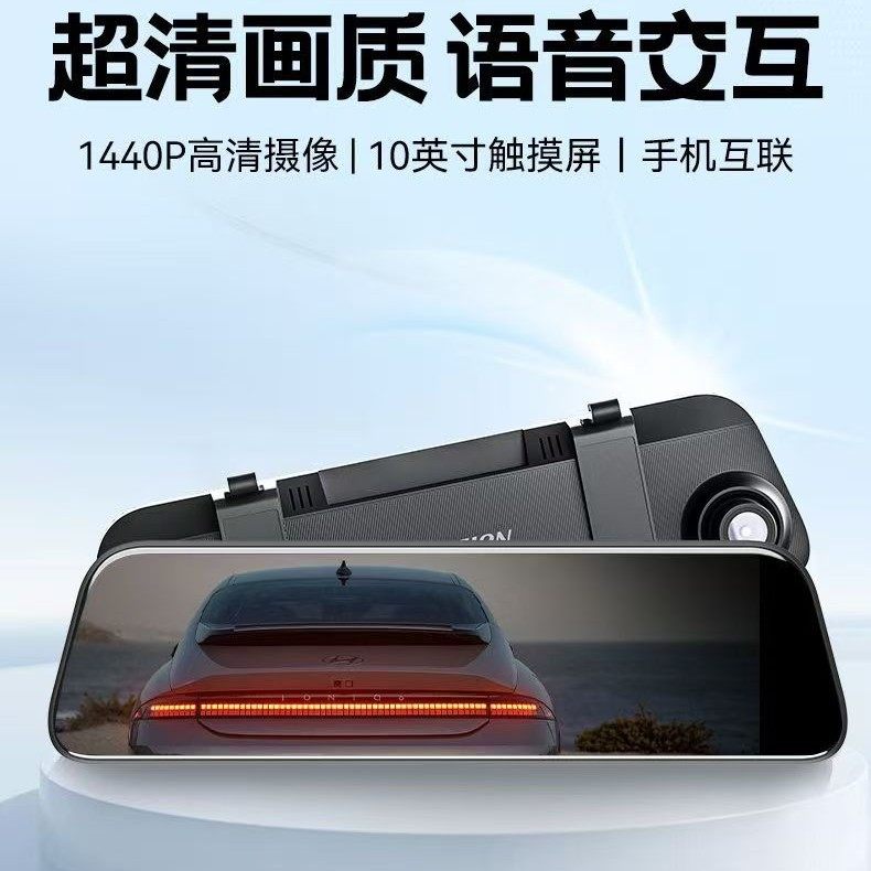 Hikvision Driving Recorder 2K Ultra-Clear Starlight Night Vision 10inch Fully Touch Streaming Dc4928