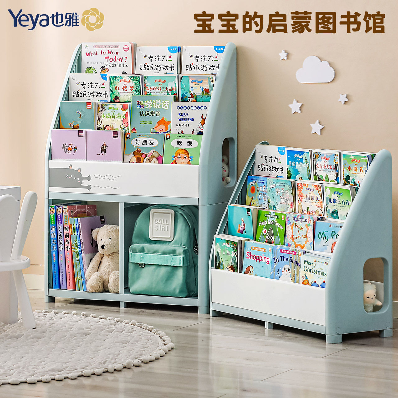Yaya Plastic Children's Bookshelf Storage Rack Toy Storage Rack Simple Bookcase Baby's Book Storage Rack Picture Book Rack