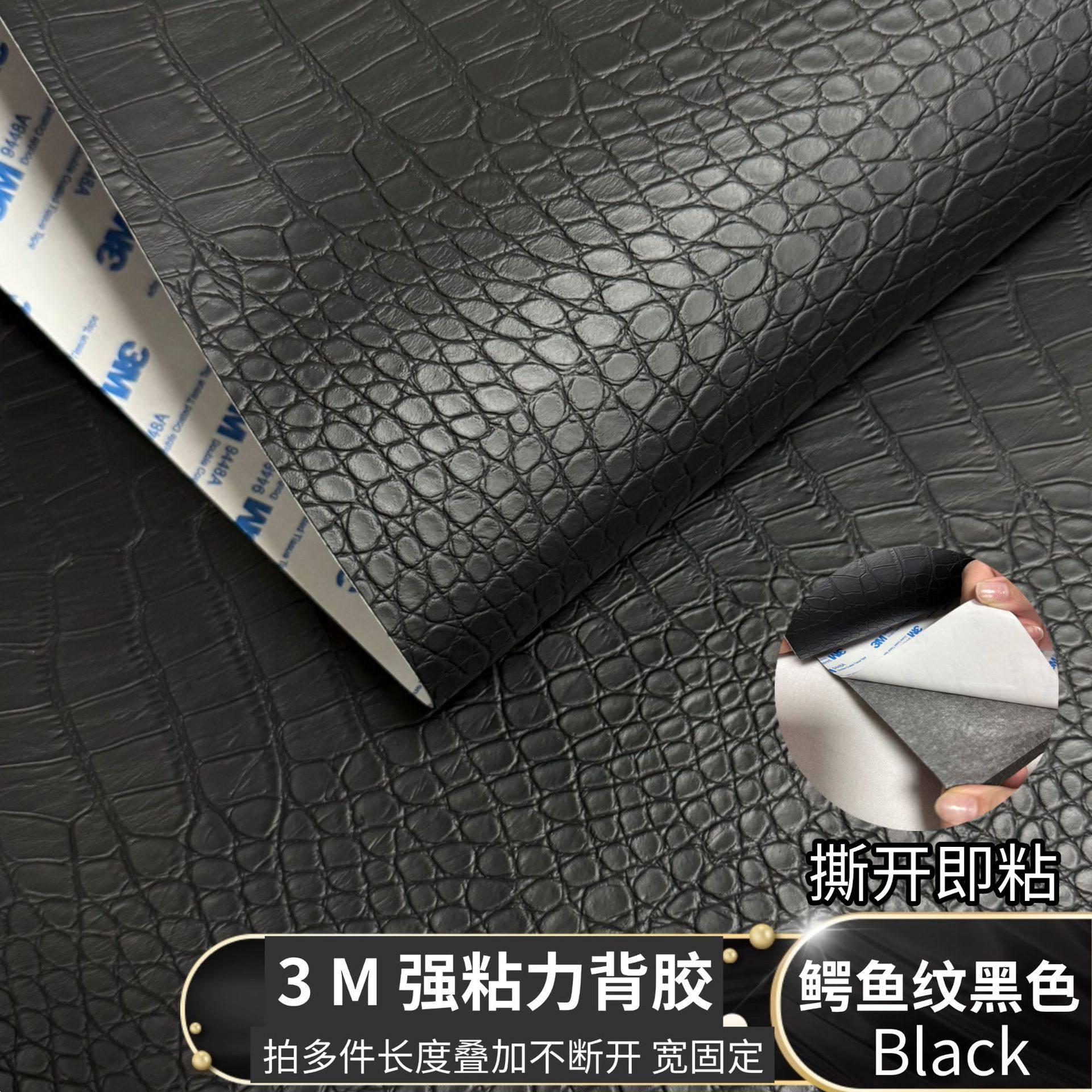 Strong self-adhesive crocodile pattern pu leather stickers waterproof leather sofa seat cushion renovation subsidy soft and hard bag decoration