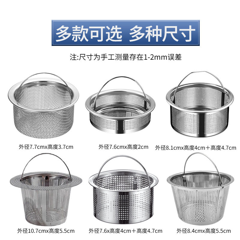Kitchen sink garbage filter fine mesh fine hole sewer vegetable basin sink bowl stainless steel basket