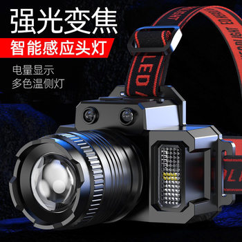 Induction Headlamp with Long Battery Life, Strong Light, Outdoor Rechargeable Fishing Head-Mounted Miner's Lamp, Led Flashlight, Cross-Border Exclusive Supply