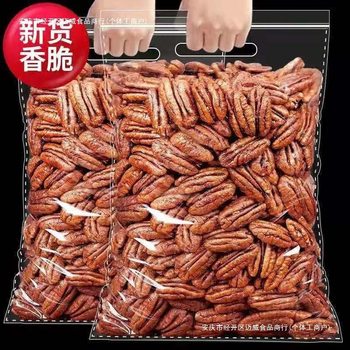 New Arrival Pecan Kernels 500g Shell-Free Longevity Kernels Bagged Bulk Walnut Kernels Nut Snacks 250g
