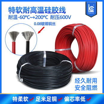 Wholesale High Temperature Resistant Extra Soft Silicone Wire 0Awg30Awg 95 Square Model Aircraft Lithium Battery New Energy Silicone Wire