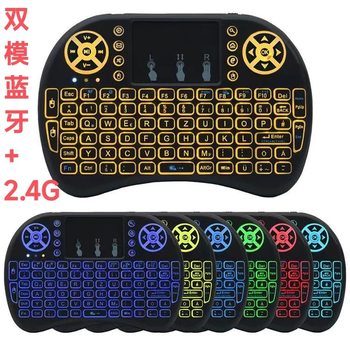 i8 mini keyboard mouse air Flying Mouse mini remote control dry lithium three-color seven-color backlit computer set-top box