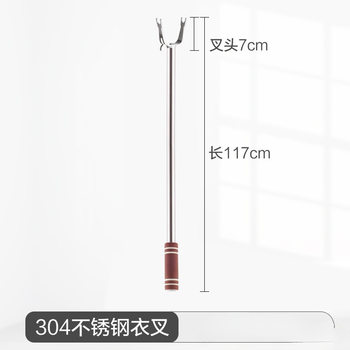 Integrated Extended Clothes Drying Rod Fork, Clothes Drying Rod Holder, Fixed Clothes Drying Fork, 304 Stainless Steel Clothes Drying Rod Fork