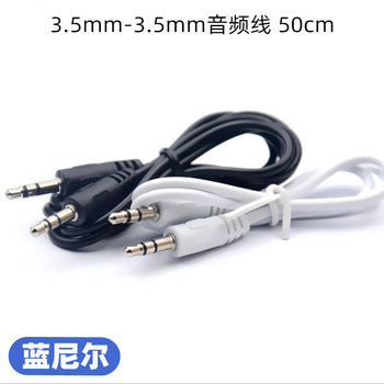 50cm Audio Cable 3.5-3.5Aux Car Audio Cable 3.5mm Male-To-Male Recording Cable Speaker Data Cable Plug