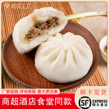 Newly Discovered Pork, Custard, Soybean Paste, Pickled Vegetables, Sesame Candy, Large Steamed Buns, Frozen Breakfast, Supermarket, Hotel, School Cafeteria