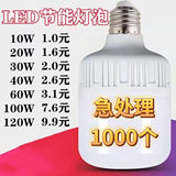 светодиодная лампа super bright E27 с винтовым отверстием бытовая лампа освещения белого света заводская мастерская лампы высокой мощности энергосберегающая лампа