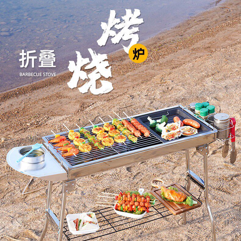 Outdoor Barbecue Grill Thickened Folding Smokeless Barbecue Grill Household Barbecue Charcoal Stainless Steel Portable Barbecue Stove