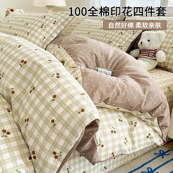 100 cotton quilt cover single piece cotton 150x 200x 230 children's quilt cover single dormitory 1.5 sheets four-piece set