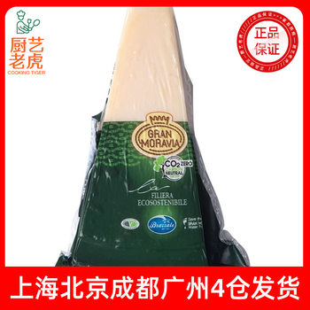 Free Shipping Bazarale Moravia Cheese Parmesan Cheese Cheese Block 200g Parmesan Ready-To-Eat Cheese All Year Round