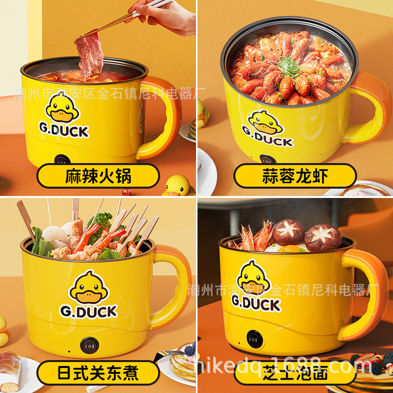 Yellow Duck Electric Cooking Pot Dormitory Small Electric Pot Student Multi-purpose Pot Dormitory Mini Rice Cooker 1-2 Electric Hot Pot