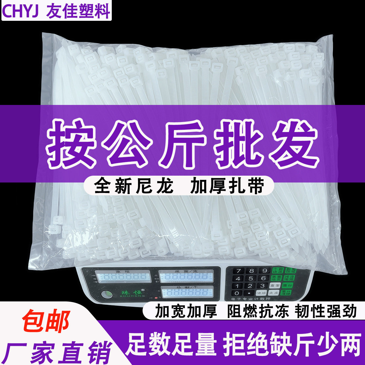 Self-Locking Black Industrial-Grade Plastic Cable Ties Sold by the Pound, Thickened and Frost-Resistant, Wholesale National Standard White Nylon Cable Ties