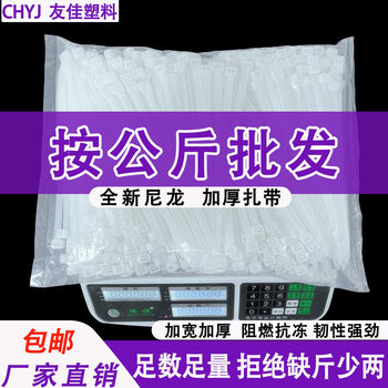 Self-Locking Black Industrial-Grade Plastic Cable Ties Sold by the Pound, Thickened and Frost-Resistant, Wholesale National Standard White Nylon Cable Ties