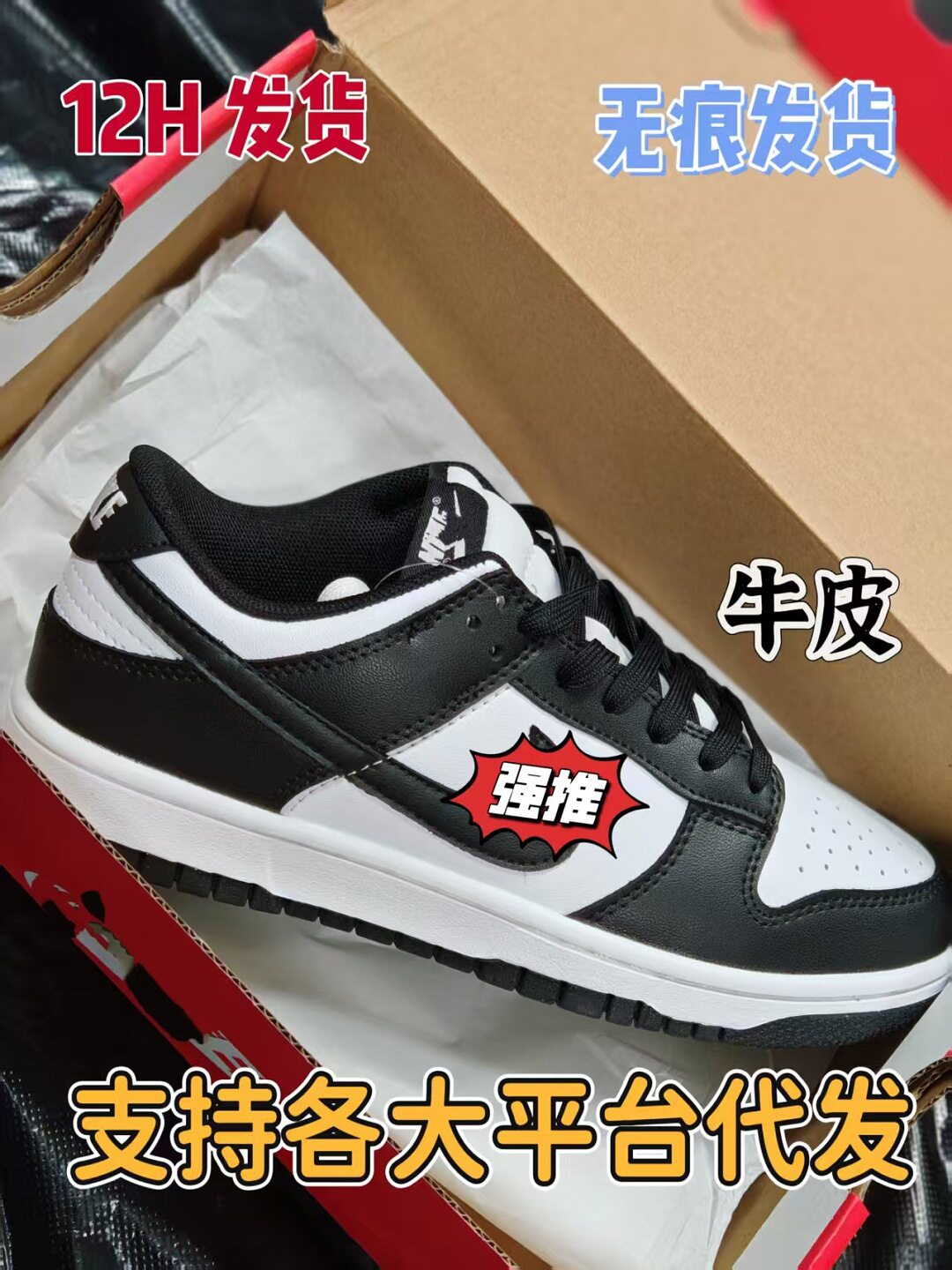 Putian version of pure Dunk black and white panda casual sneakers summer men's and women's shoes non-stinky feet sports running shoes
