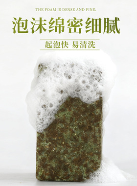 新疆乌斯曼植物氨基酸洗发皂侧柏叶铁皮石斛首乌皂石斛松针手工
