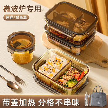 Glass lunch box can be heated by microwave oven for office workers with rice, lunch bowl, partition and fresh-keeping tableware box with lid