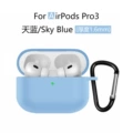 133#Sky blue two-piece set (protective cover*1+black d-shaped buckle*1)