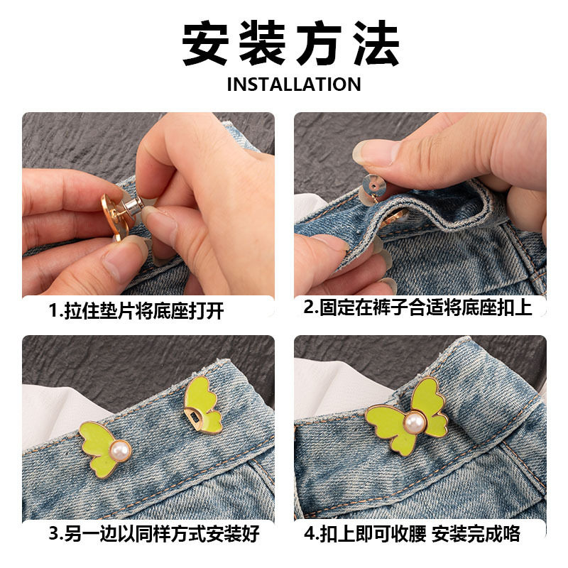 Butterfly Waist-Cinching Button, Removable, Nail-Free, Seam-Free Waist-Cinching Button, Jeans Waist-Cinching, Big Change to Small Waist-Cinching Tool