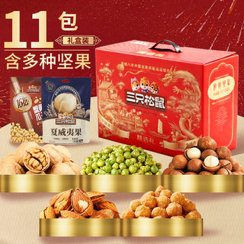 Three Squirrels Nut Gift Box New Year's Gift Mixed Pecans Cashews Corporate Purchase Wholesale Dried Fruits