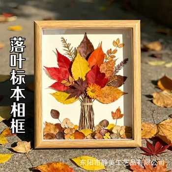 Three-Dimensional Hollow Specimen Photo Frame DIY Handmade Gift Picture Frame Table Autumn Fallen Leaves Collection Photo Frame Empty Frame Wholesale