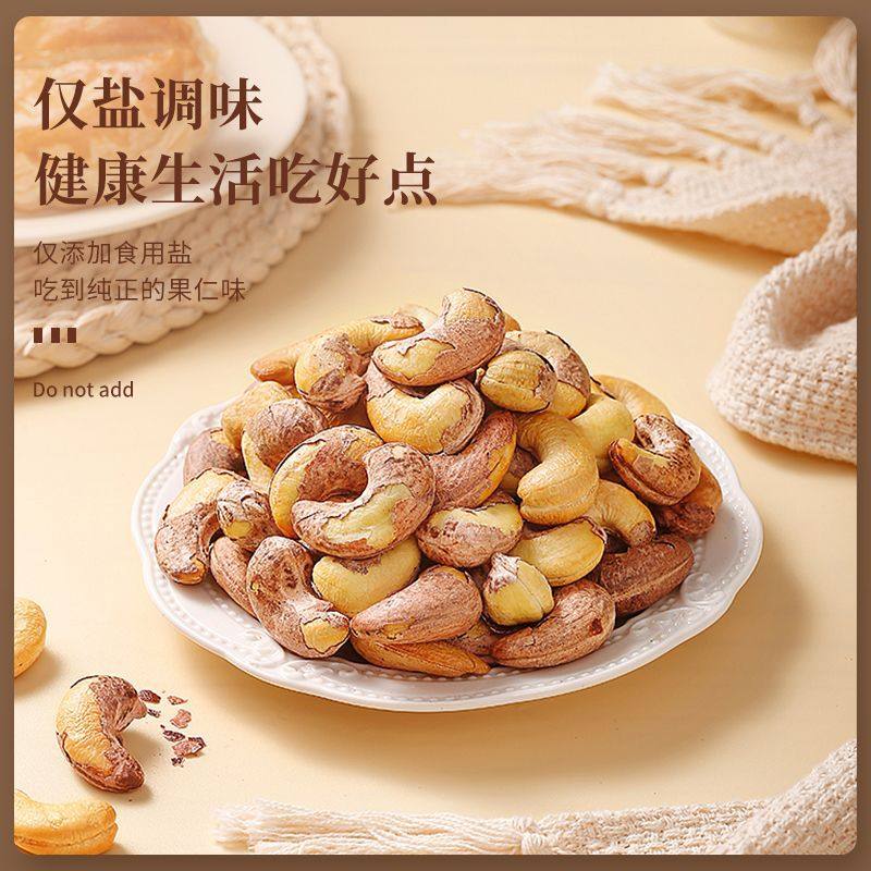 Cashew Nuts with Skin Original Salt Baked Nuts Fried Snacks Large Granules Vietnam Specialty Purple Cashew Nuts Wholesale in Bulk