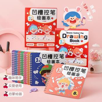 Senmu kindergarten children's baby groove drawing book hand-painted practice control pen training simple stroke drawing drawing red drawing book
