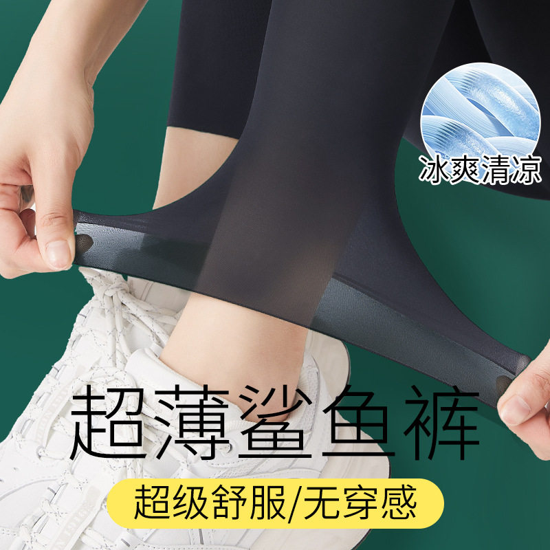 夏季超薄鲨鱼裤女冰丝防晒瑜伽运动芭比裤外穿高弹裸感无痕打底裤