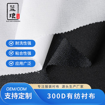 300D thickened cloth lining suit adhesive lining clothing cloth lining 105g 130g 140g 150g spun lining cloth
