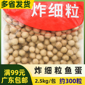 Four Seas Fried Fine Grain Curry Fish Balls Hot Pot Oden 2.5kg Small Packs Approximately 300 Pieces Without Curry Sauce