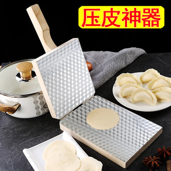 Pressure Green Dumpling Skin Artifact Household Steamed Bun Rice Dumpling Mold Tool Rice Cracker Skin Press Solid Wood Rice Cake Qingming Fruit Crystal Cypress