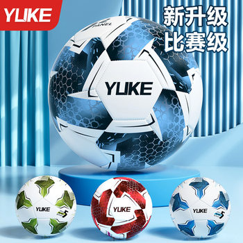 Football Kidsren's Primary School Students' Special No. 4 and No. 5 High School Entrance Examination Genuine Wear-Resistant Adult Youth Training Game Professional Ball